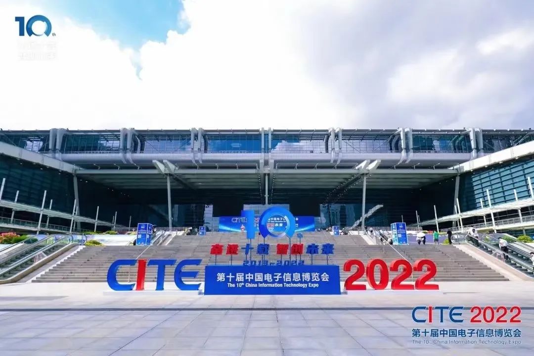 大族封测荣获第十届中国电子信息博览会创新奖1.jpg