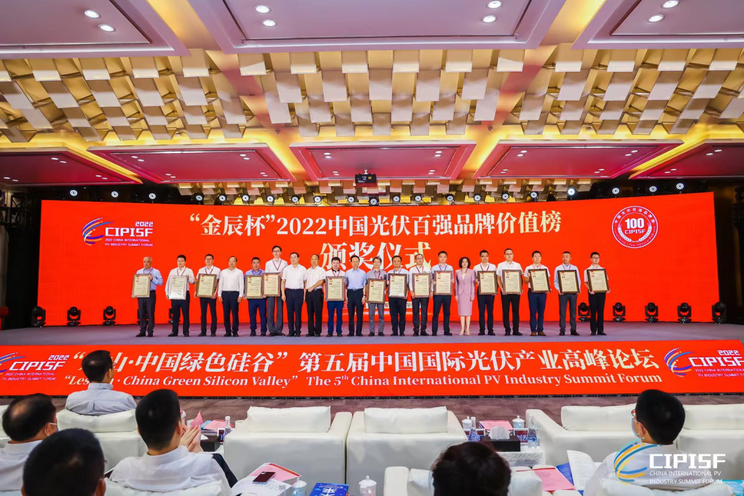大族光伏装备入选2022中国光伏百强品牌价值榜4.png