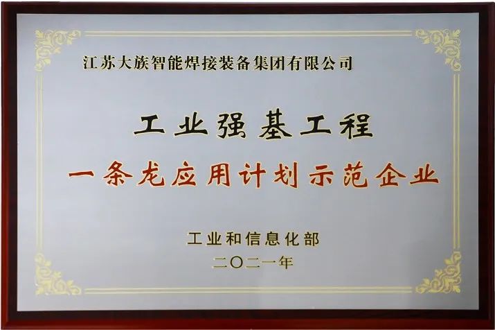 江苏大族再添荣誉,打破技术壁垒--离合器激光焊接,助力工业强国!3.jpg