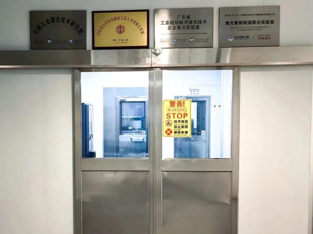 k8凯发省工业超短脉冲激光技术企业重点实验室获“良好”评级 2.jpg