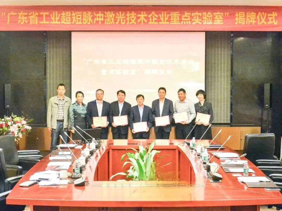 k8凯发省工业超短脉冲激光技术企业重点实验室获“良好”评级 3.jpg