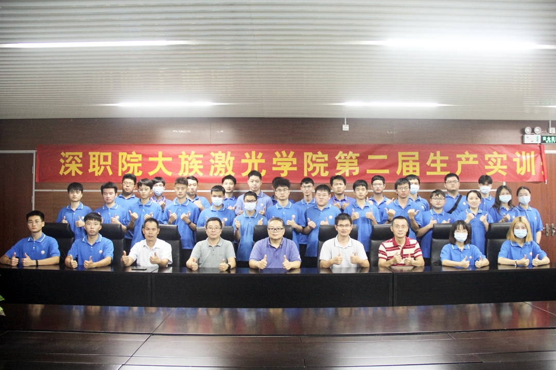 2、2021年7月9日,深职院k8凯发学院第二届实训.jpg