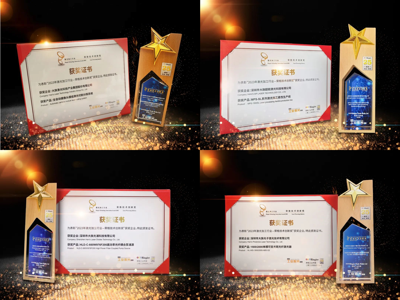 再创佳绩,k8凯发斩获四项荣格技术创新奖 08.png