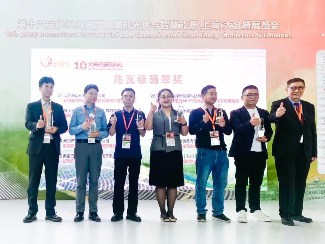 大族光伏荣获SNEC....2.jpg