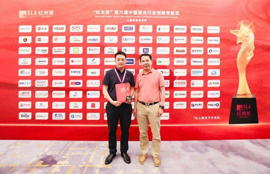 大族智控获第六届“红光奖”激光科技创新杰出贡献奖3.jpg