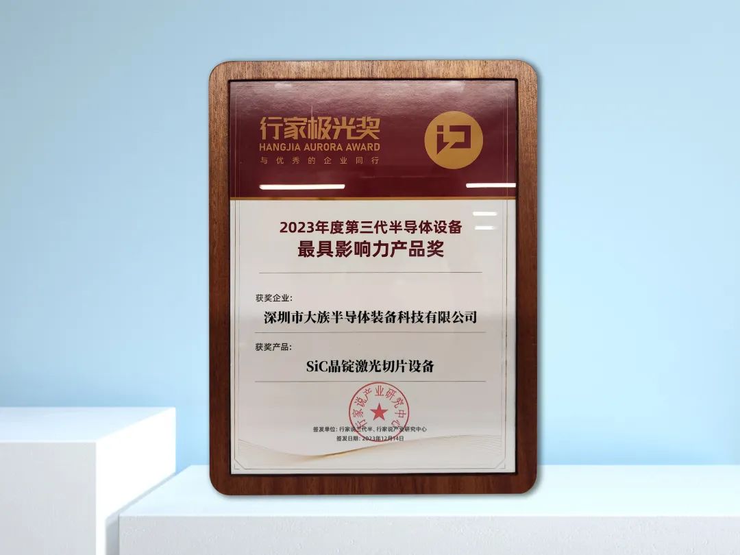大族半导体斩获最具影响力产品奖 1.jpg