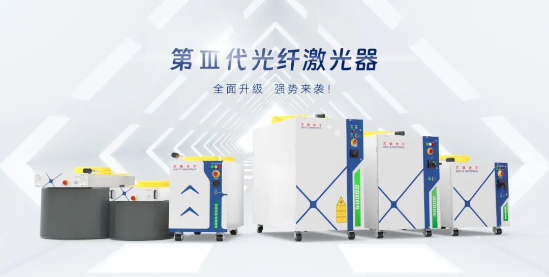大族光子持续深耕技术,打造最强最稳的激光器1.jpg