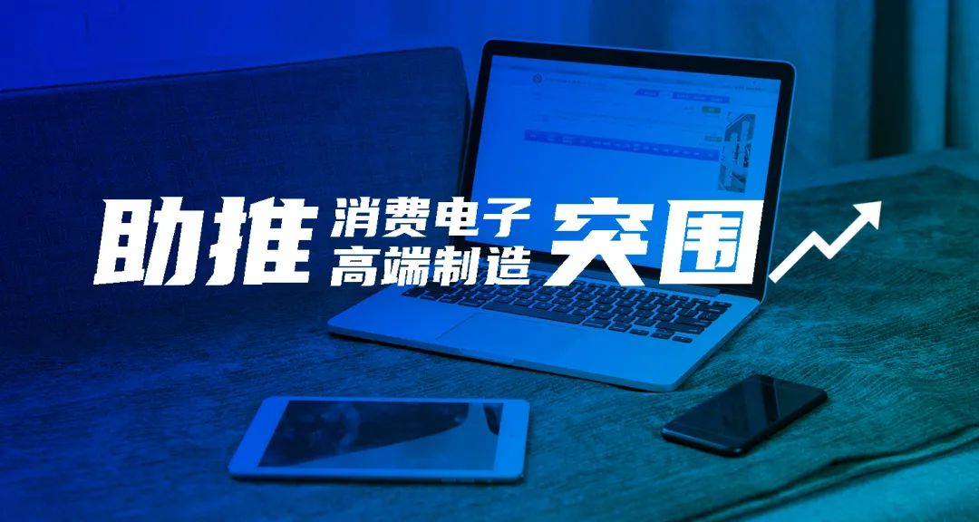 大族CNC智能制造解决方案,助推消费电子高端制造突围 1.jpg